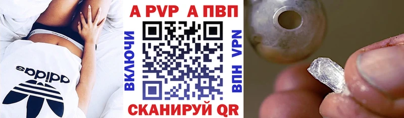 купить наркотики сайты  Сенгилей  ссылка на мегу tor  Alpha PVP мука 