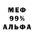 Первитин Methamphetamine 7xAlpha