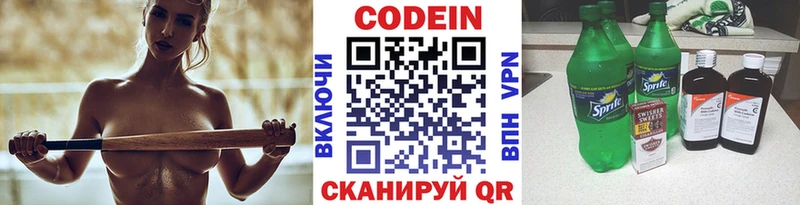 Codein напиток Lean (лин) что такое наркотик Сенгилей