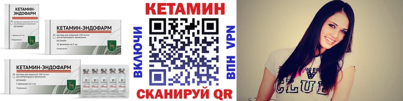 КЕТАМИН ketamine Сенгилей