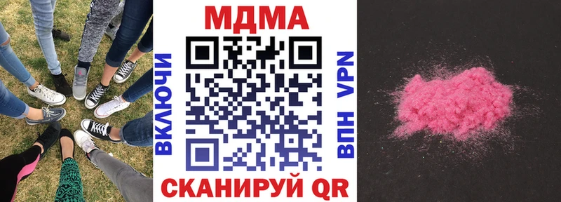 МДМА Molly гидра tor Сенгилей