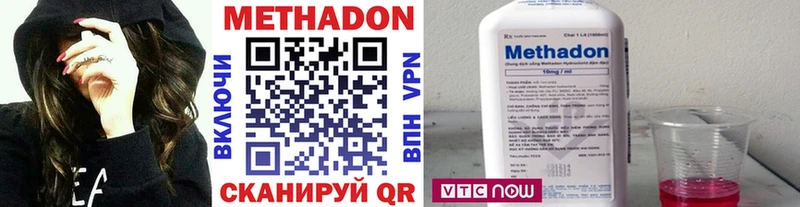 МЕТАДОН мёд  где купить наркотик  Сенгилей 
